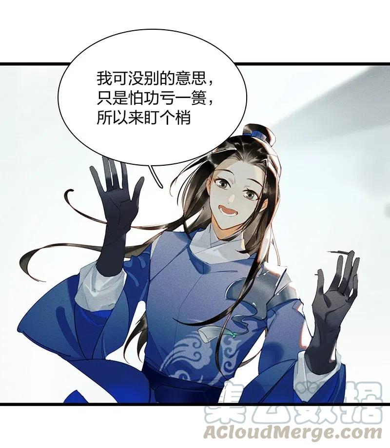 天宝伏妖录小说97章完整版漫画,40 考场围捕——驱魔司不是解散了吗？！2图