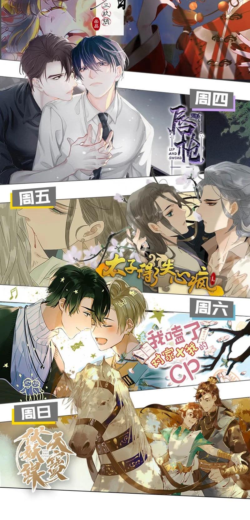 天宝伏妖录漫画,59 脱困法宝——随便毁！2图