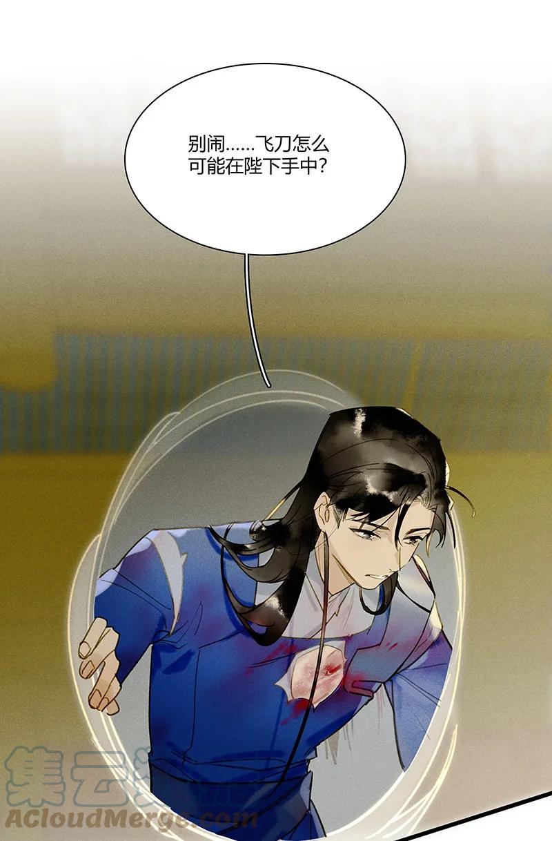 天宝伏妖录漫画,59 脱困法宝——随便毁！1图