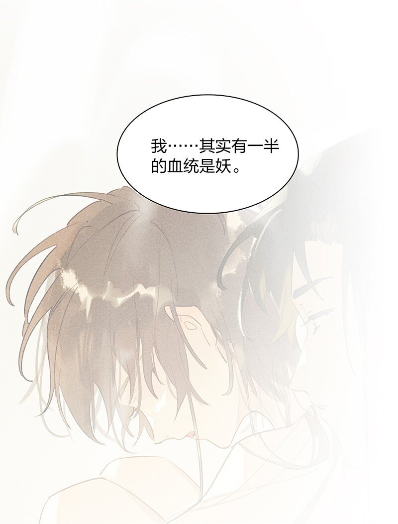 天宝伏妖录动漫免费观看漫画,72 聚散依依——西出阳关无故人2图