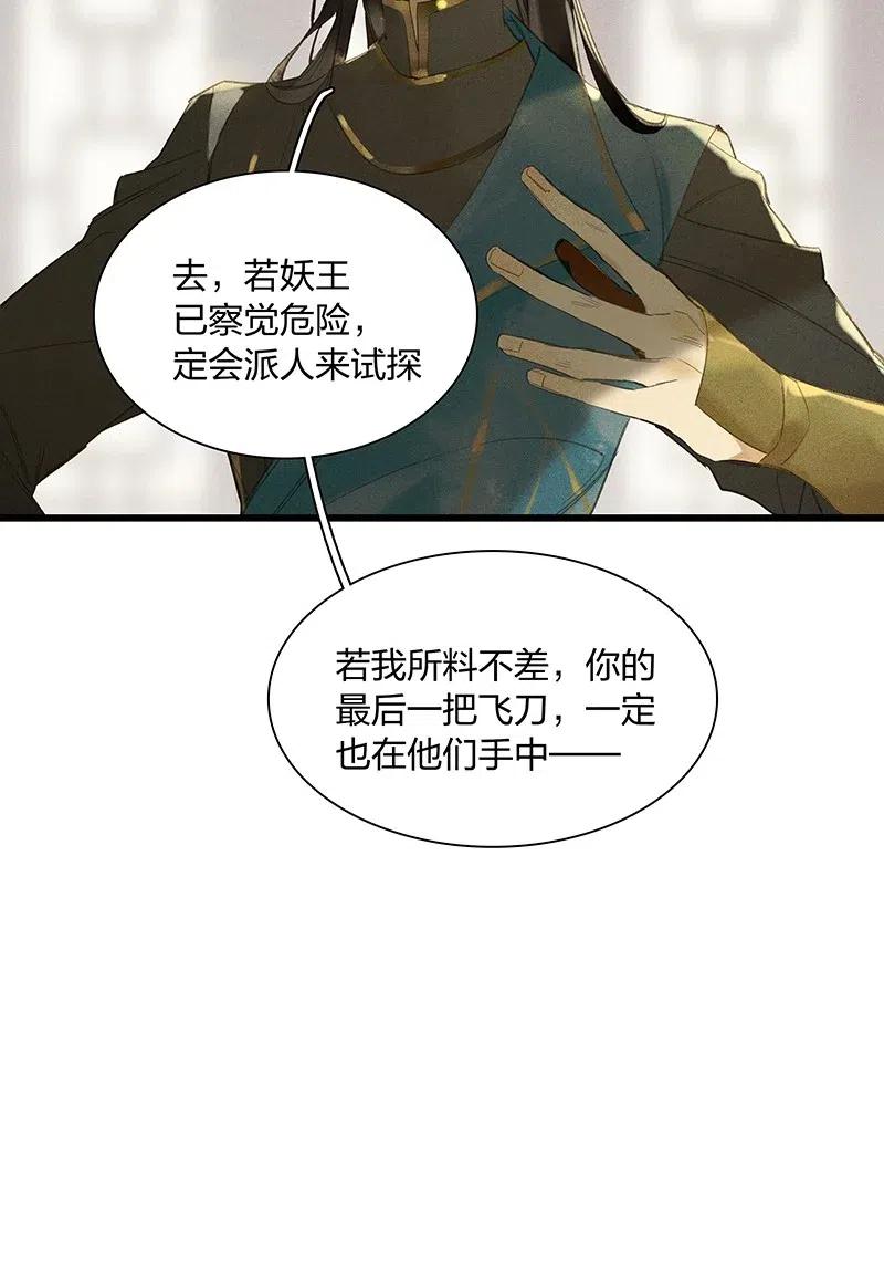 天宝伏妖录2漫画,37 学馆探妖——鸿俊，我好喜欢你！2图