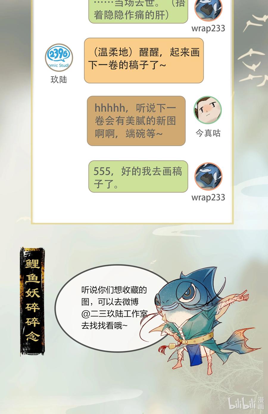 天宝伏妖录漫画,59 脱困法宝——随便毁！2图