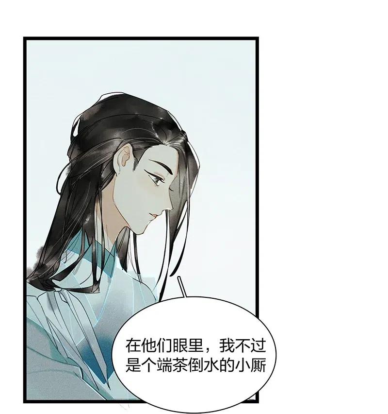 天宝伏妖录在线观看漫画,37 学馆探妖——鸿俊，我好喜欢你！1图