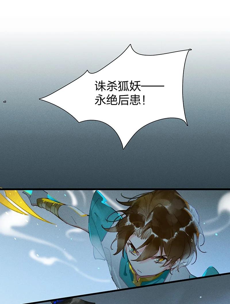 天宝伏妖录漫画,67 有备而来——金翅大鹏？！2图