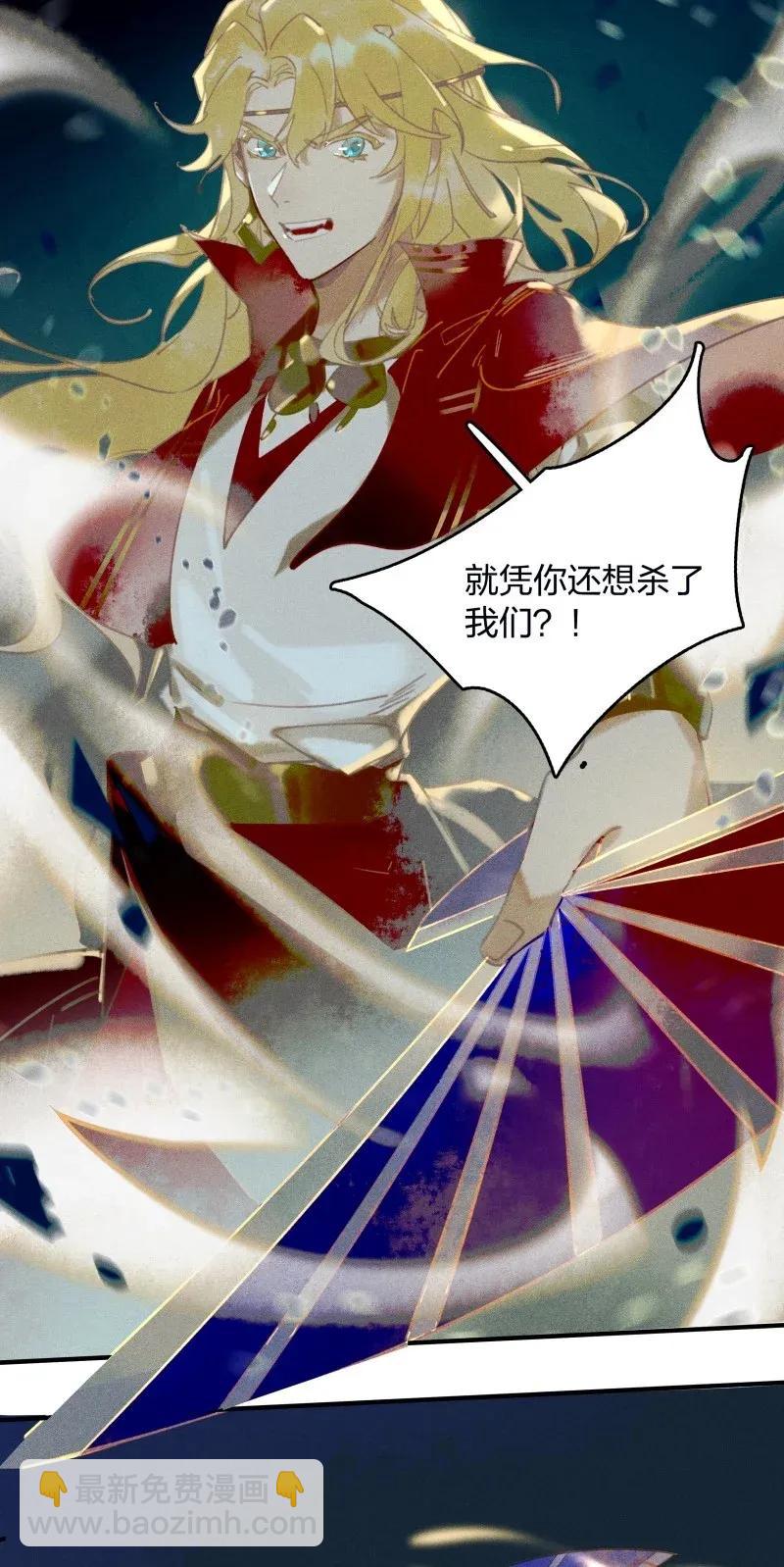 天宝伏妖录在线观看漫画,29 北郊行宫——给我下去！1图