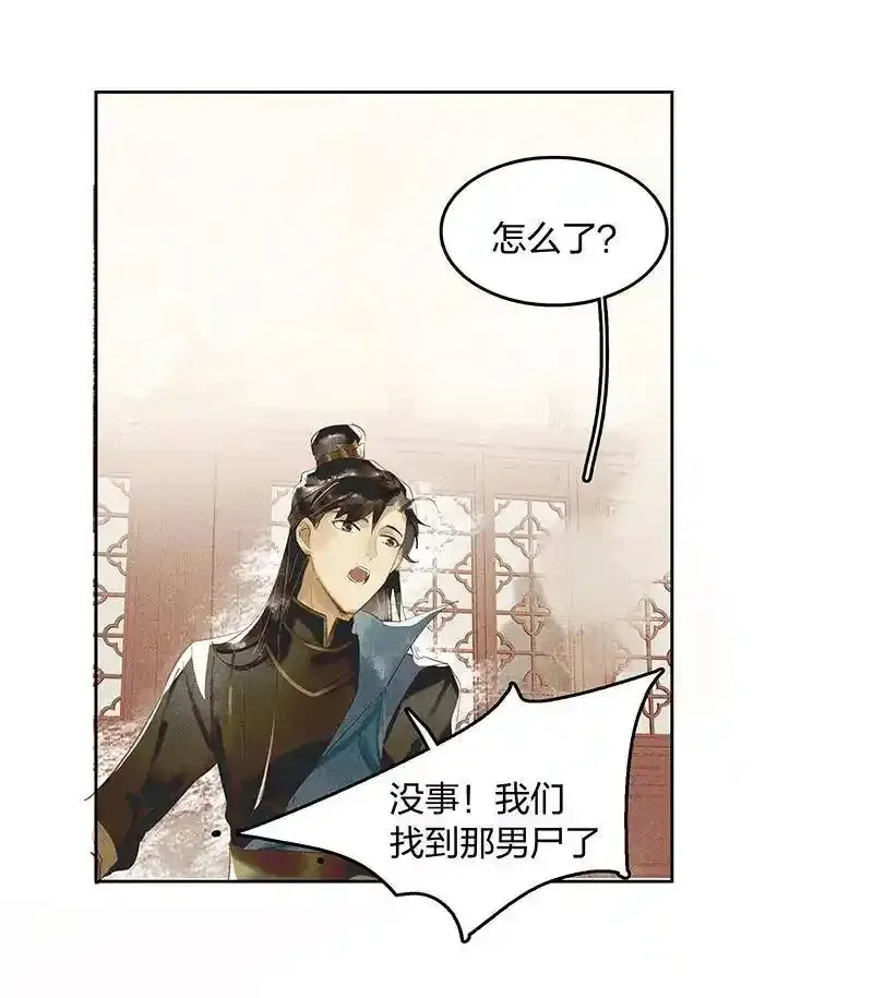 天宝伏妖录第三季什么时候更新漫画,20 往事迷离——你感觉到妖气吗？1图