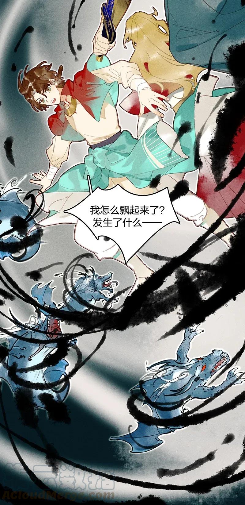 天宝伏妖录txt漫画,31 飞鳌伏诛——这得赔多少钱啊？！2图