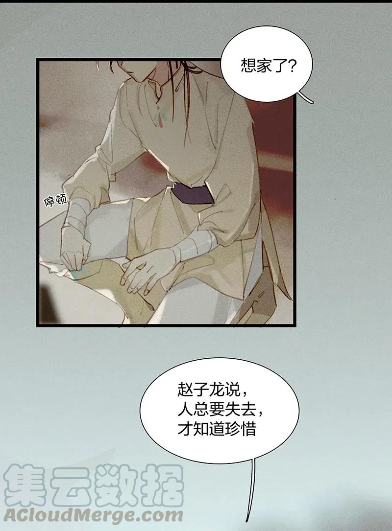 天宝伏妖录第一季免费漫画,34 古剑之名——这药好像放过头了……2图