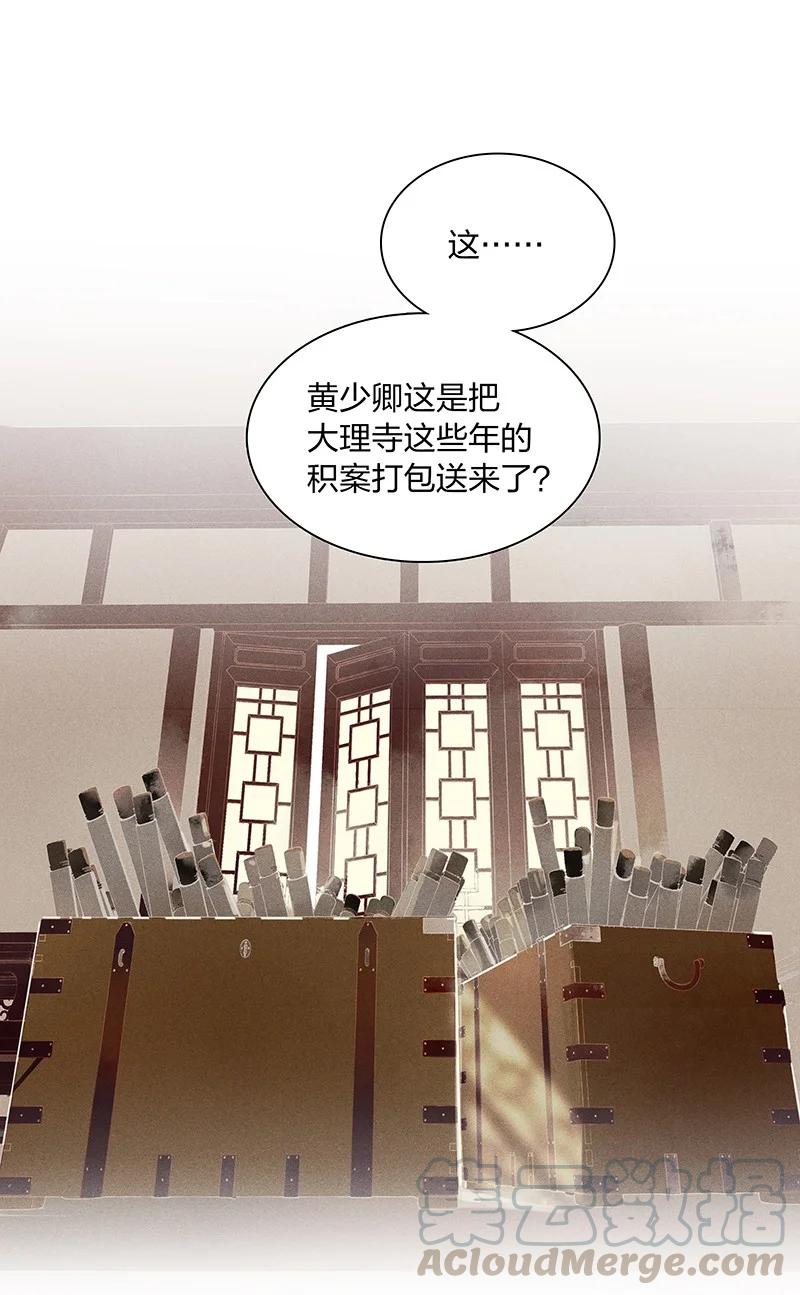 天宝伏妖录漫画,46 命案频发——你们是不是对我和鸿俊有什么误会？1图