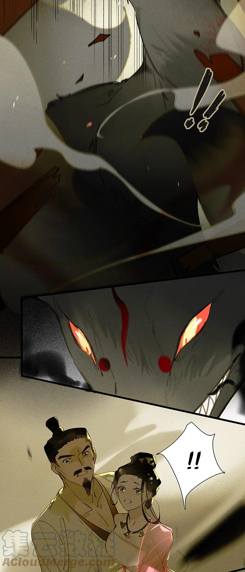 天宝伏妖录漫画,59 脱困法宝——随便毁！1图