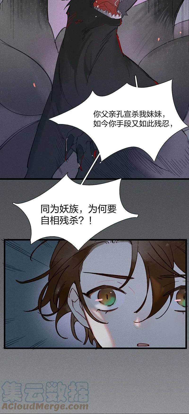 天宝伏妖录第一季高清星空影院漫画,65 有备而来——狄仁杰，我就这一个孩儿……1图