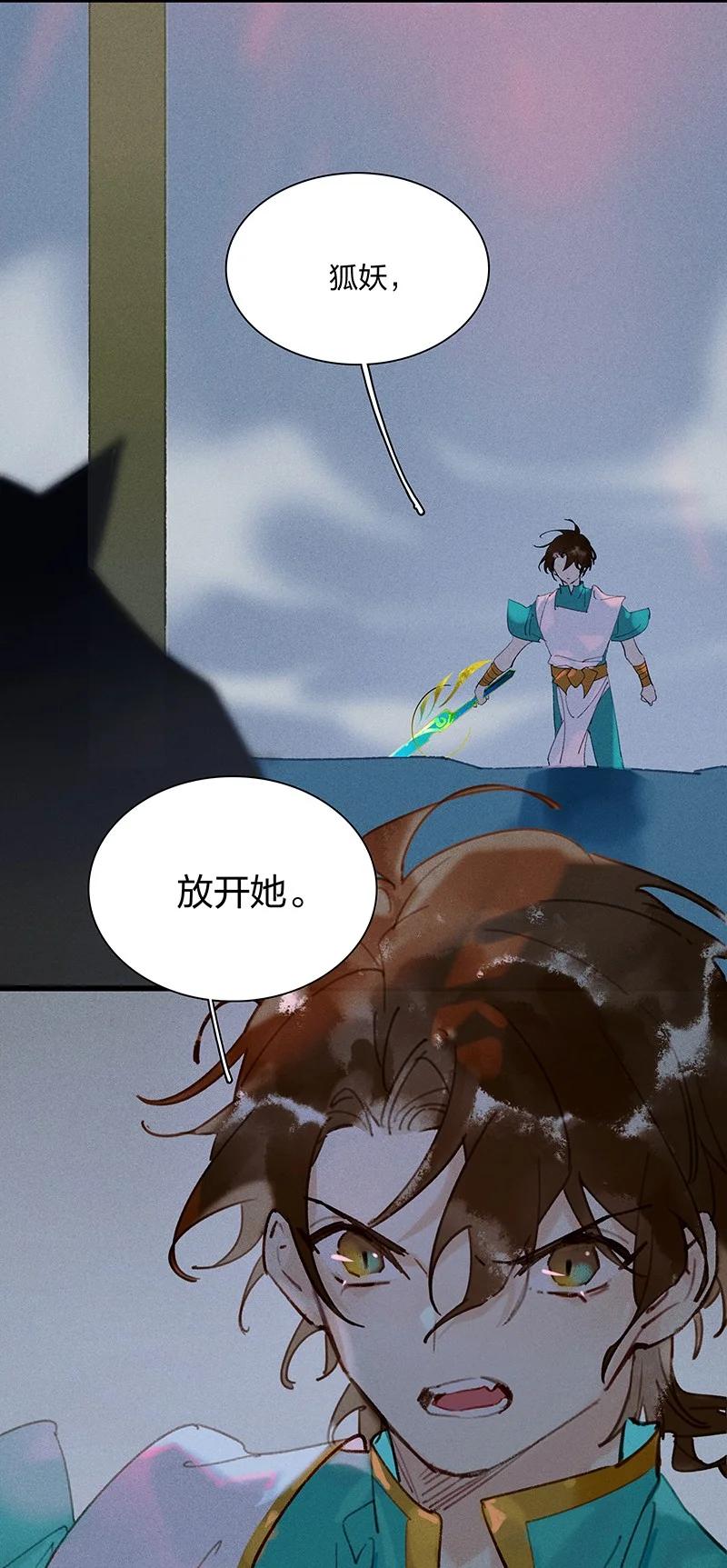 天宝伏妖录第一季高清星空影院漫画,65 有备而来——狄仁杰，我就这一个孩儿……2图