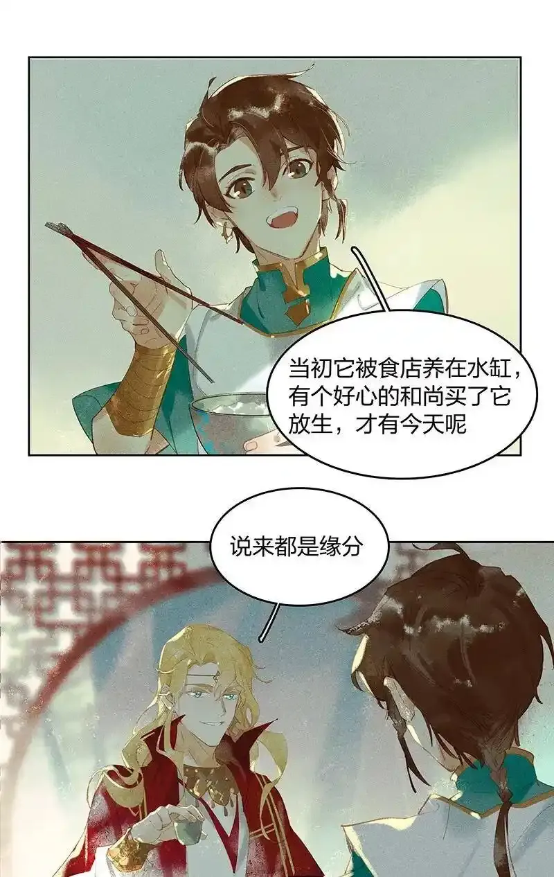 天宝伏妖录漫画,16 榻下干尸1图