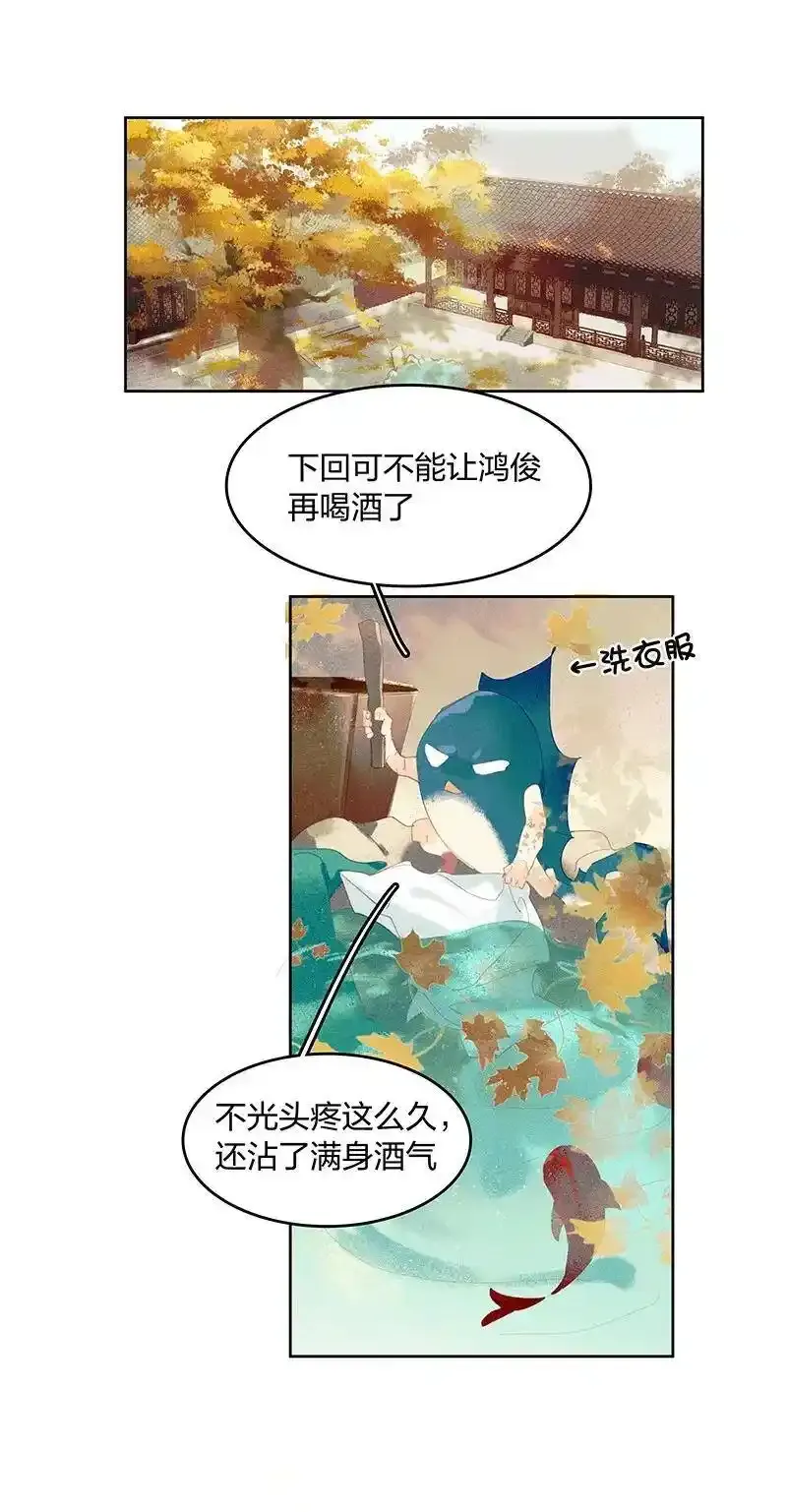 天宝伏妖录漫画,19 往事迷离——这到底是什么地方？2图