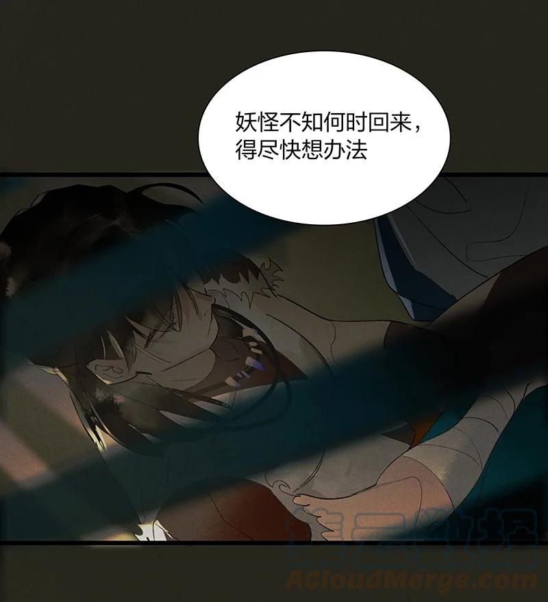 天宝伏妖录漫画,56 绝境逆袭——鸿俊我更希望你好好的1图