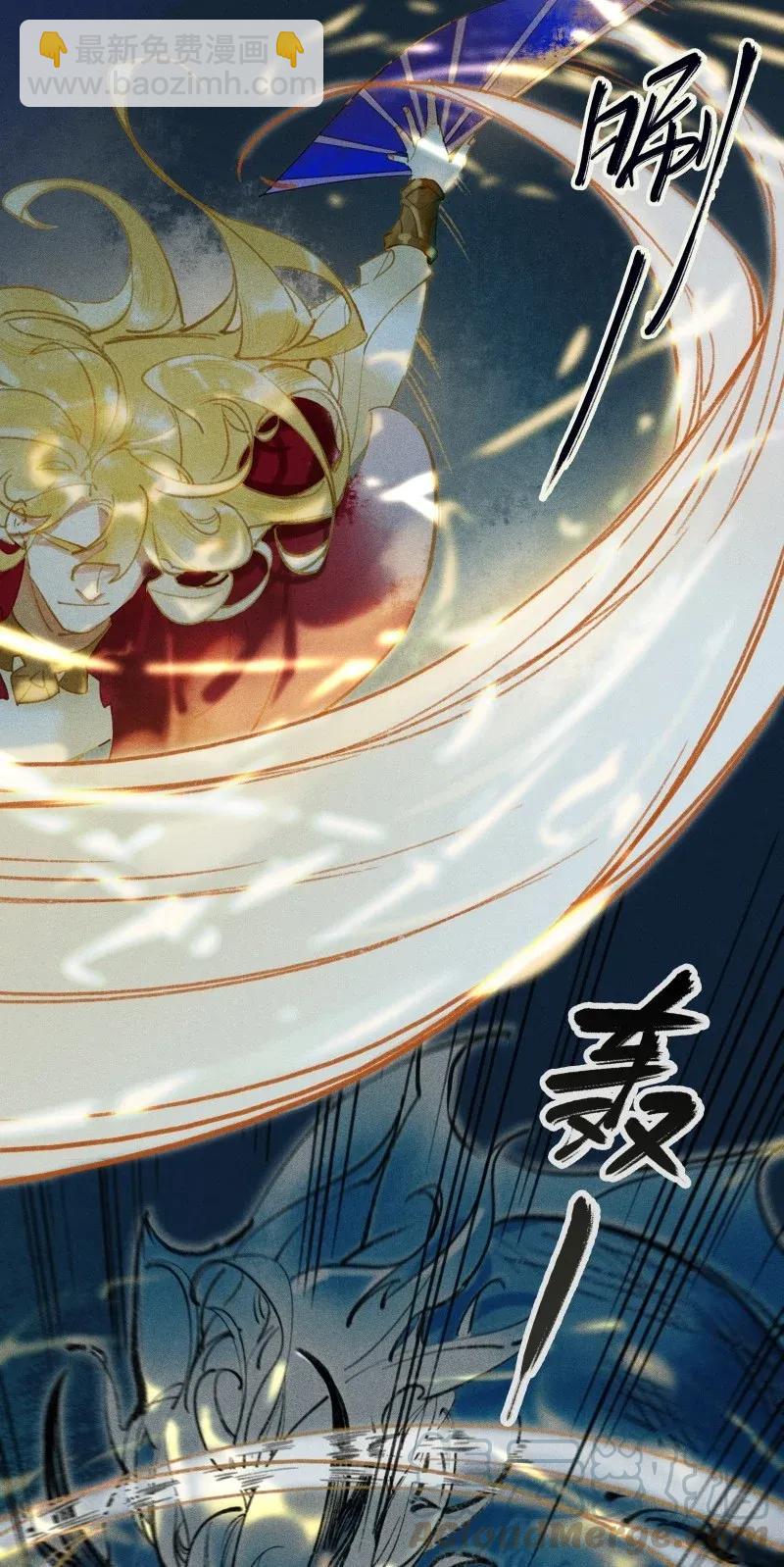 天宝伏妖录在线观看漫画,29 北郊行宫——给我下去！2图