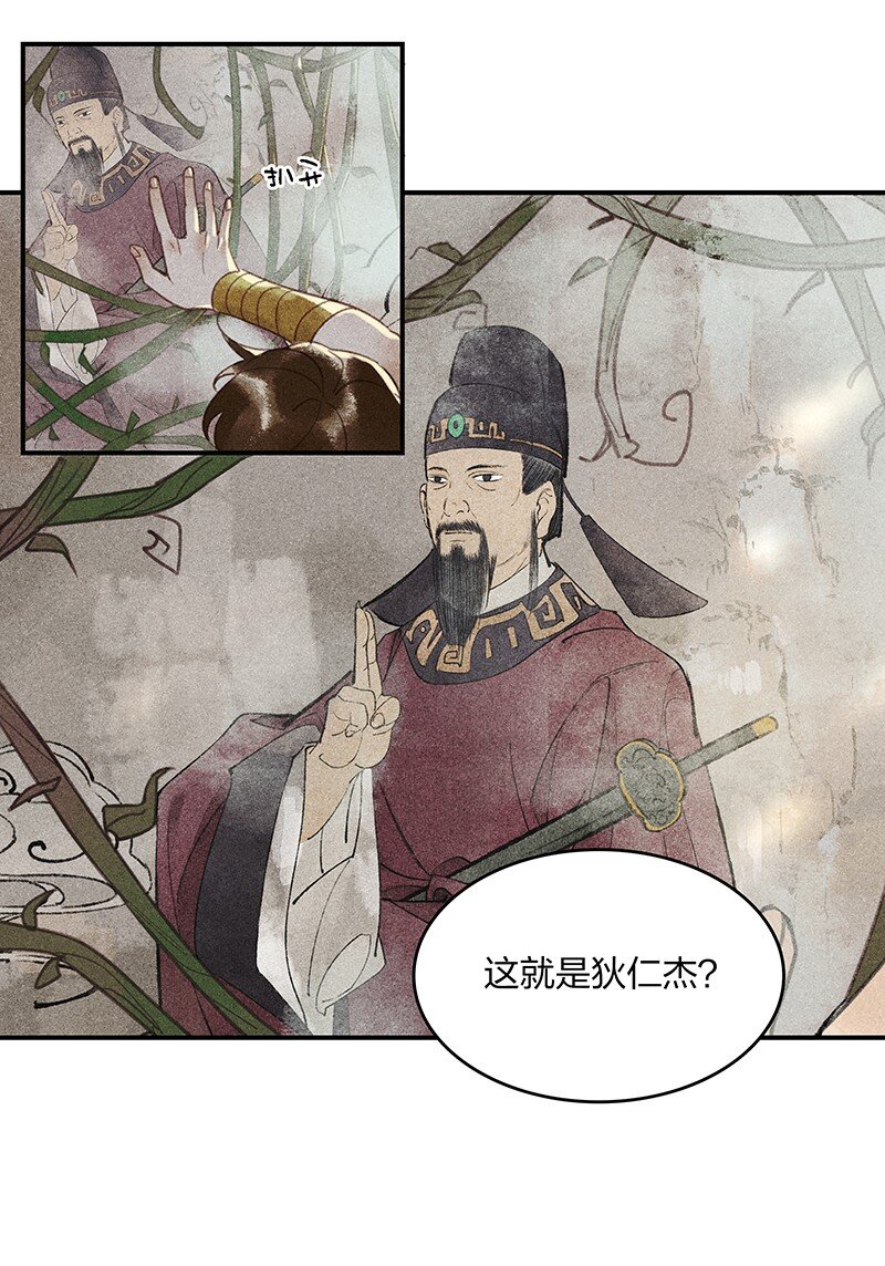 天宝伏妖录漫画,04 嗨咩猴比1图