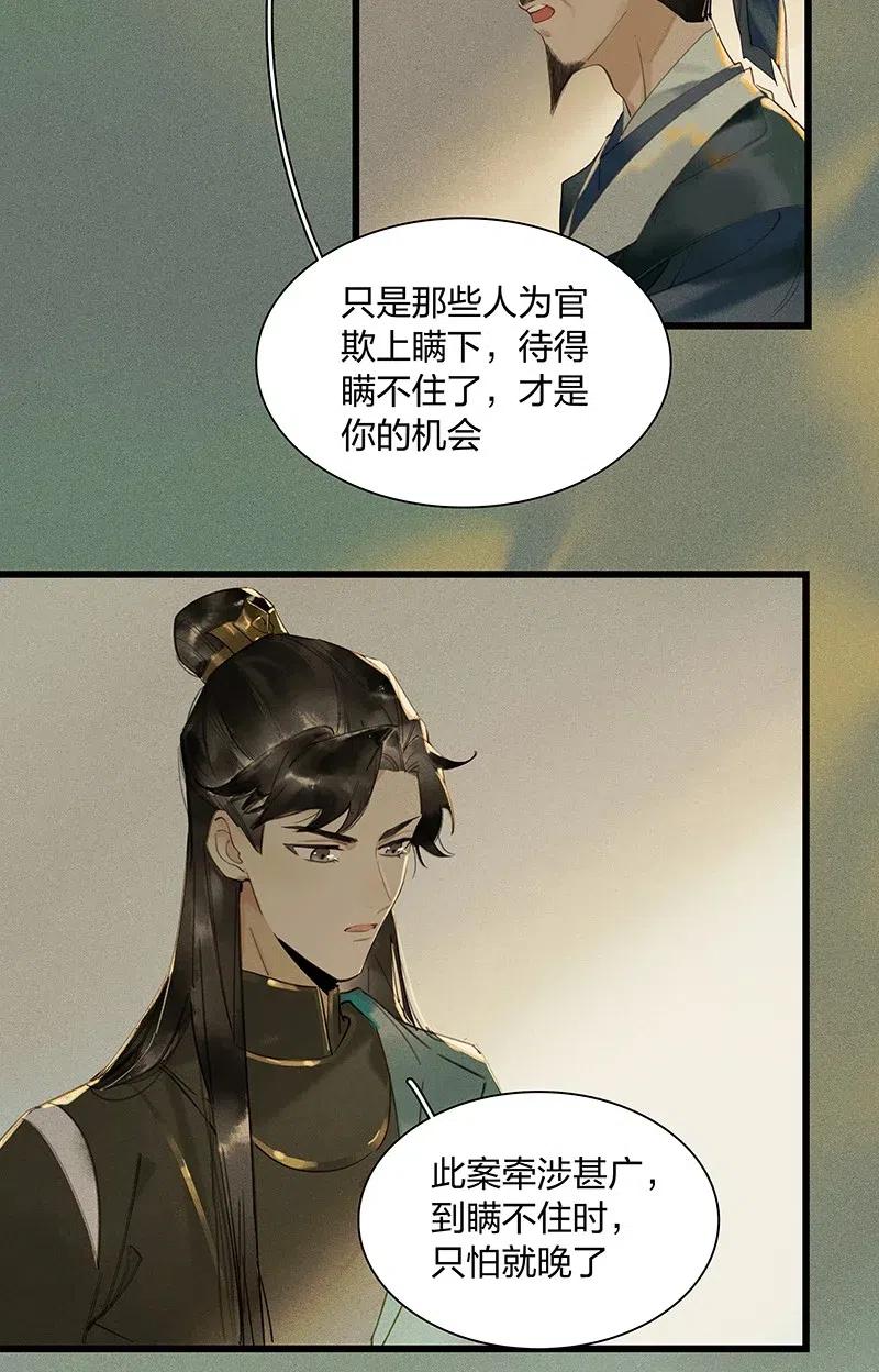 天宝伏妖录2漫画,37 学馆探妖——鸿俊，我好喜欢你！1图