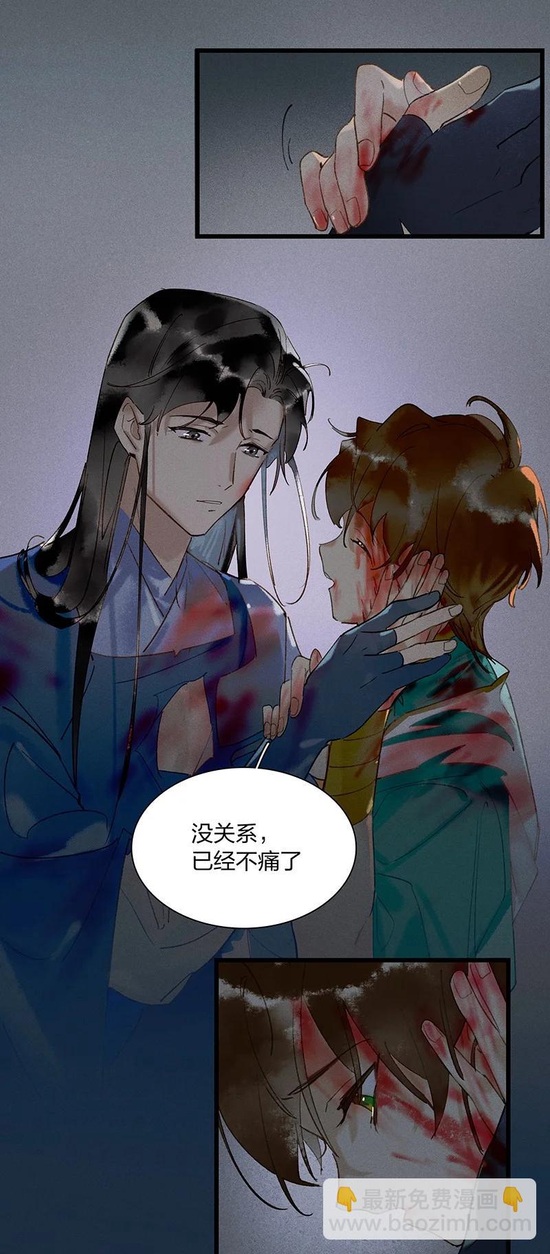 天宝伏妖录漫画,58 璀璨心灯——多亏有长史2图