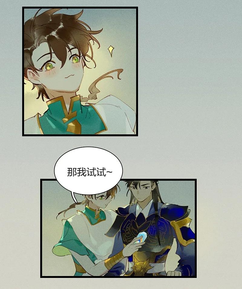 天宝伏妖录人物简介漫画,62 飞刀合一——谢了，小师父2图