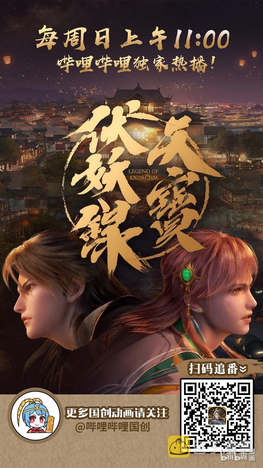 天宝伏妖录漫画,上线福利 上线福利介绍2图