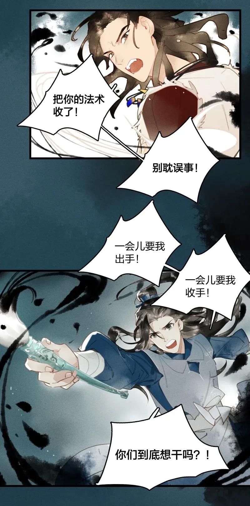 天宝伏妖录第一季免费全集星辰影院国语版漫画,31 飞鳌伏诛——这得赔多少钱啊？！1图