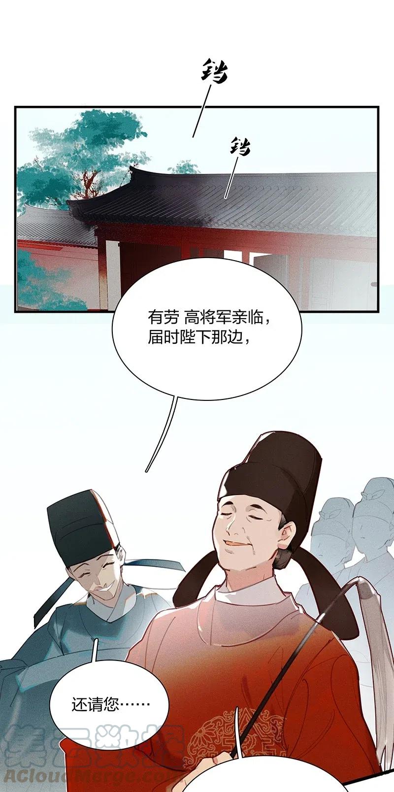 天宝伏妖录小说97章完整版漫画,40 考场围捕——驱魔司不是解散了吗？！1图