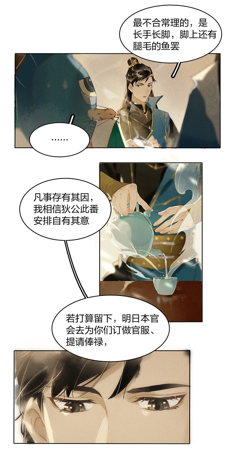 天宝伏妖录第一季全集漫画,09 万象更新——没有就找到有为止！2图