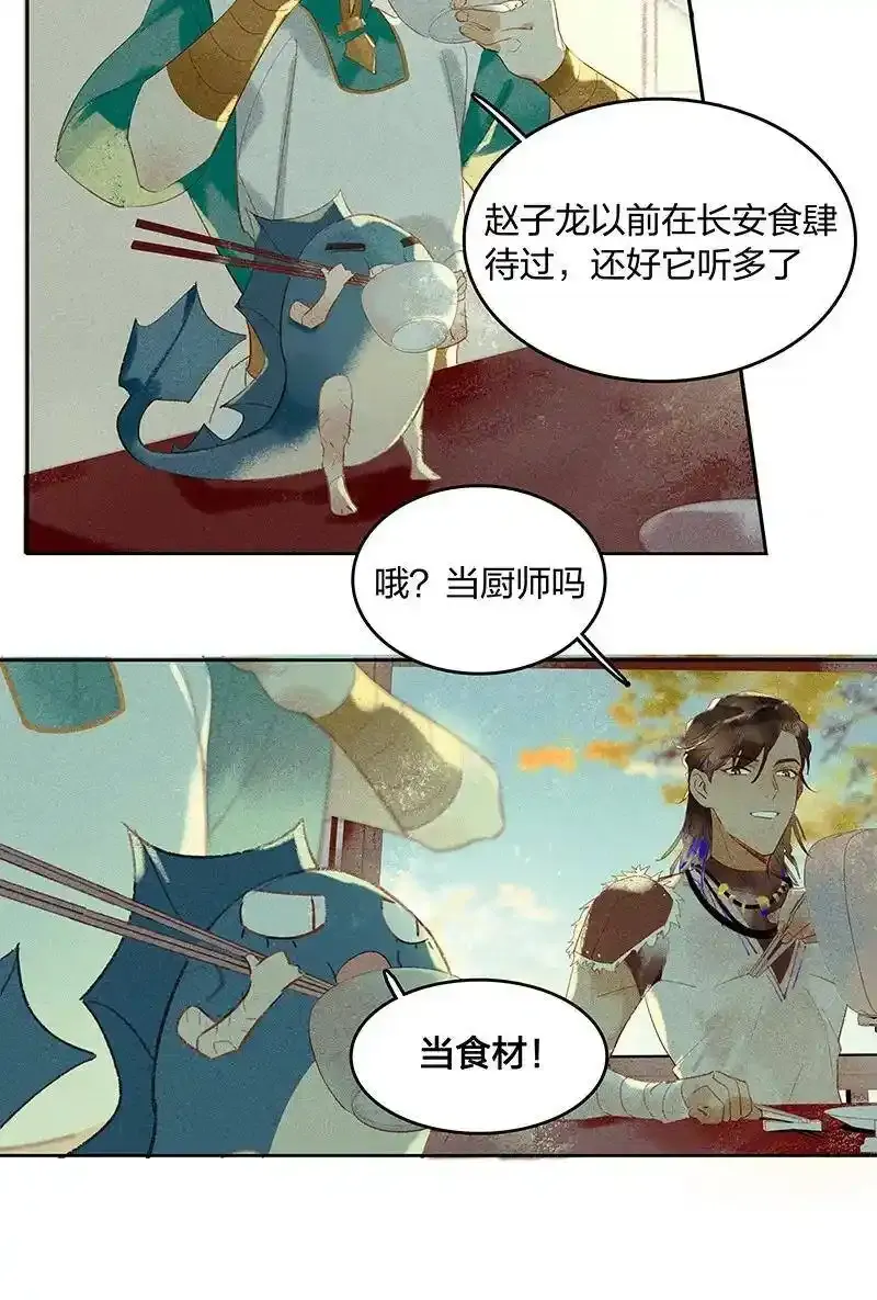 天宝伏妖录漫画,16 榻下干尸2图