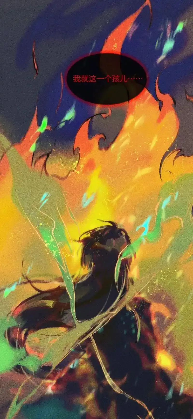 天宝伏妖录漫画,18 往事迷离1图