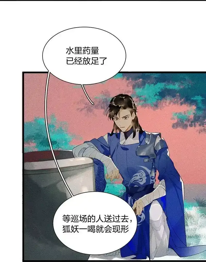 天宝伏妖录漫画,39 考场围捕——长史，你是怎么知道我的尺寸的？1图