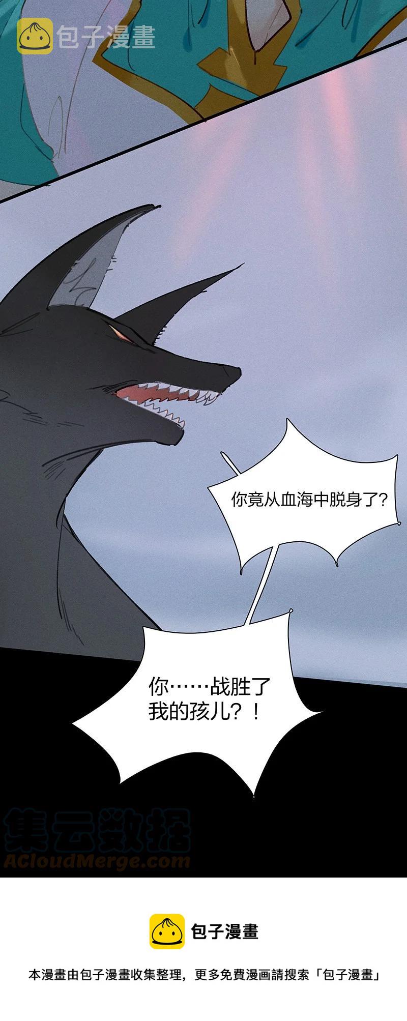 天宝伏妖录第一季高清星空影院漫画,65 有备而来——狄仁杰，我就这一个孩儿……1图