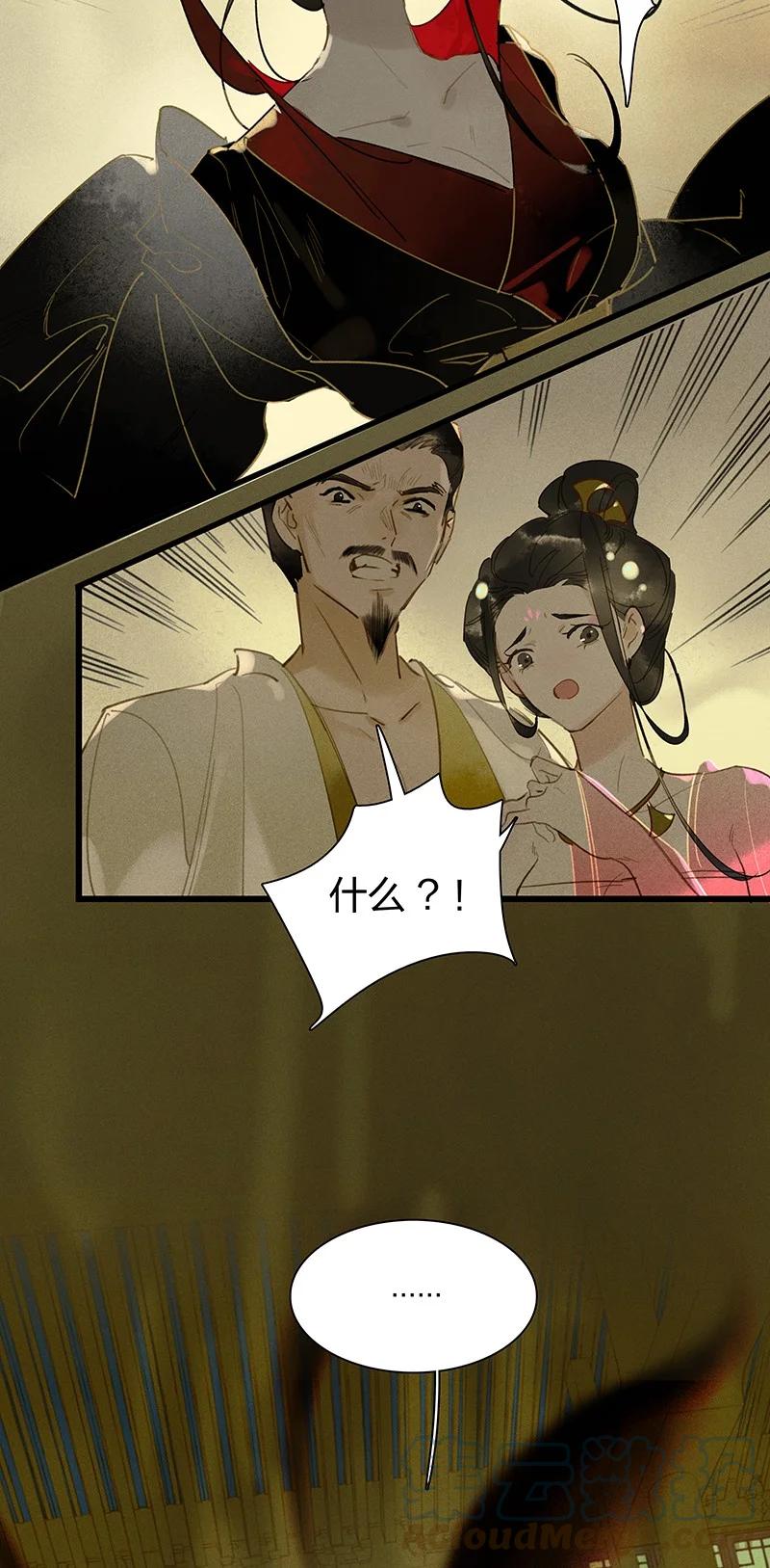 天宝伏妖录漫画,59 脱困法宝——随便毁！1图