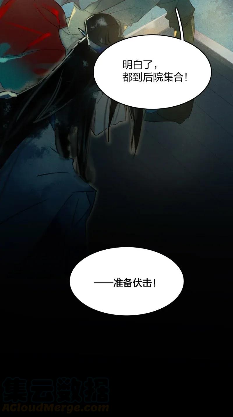 天宝伏妖录漫画,28 北郊行宫——你果然是妖！1图
