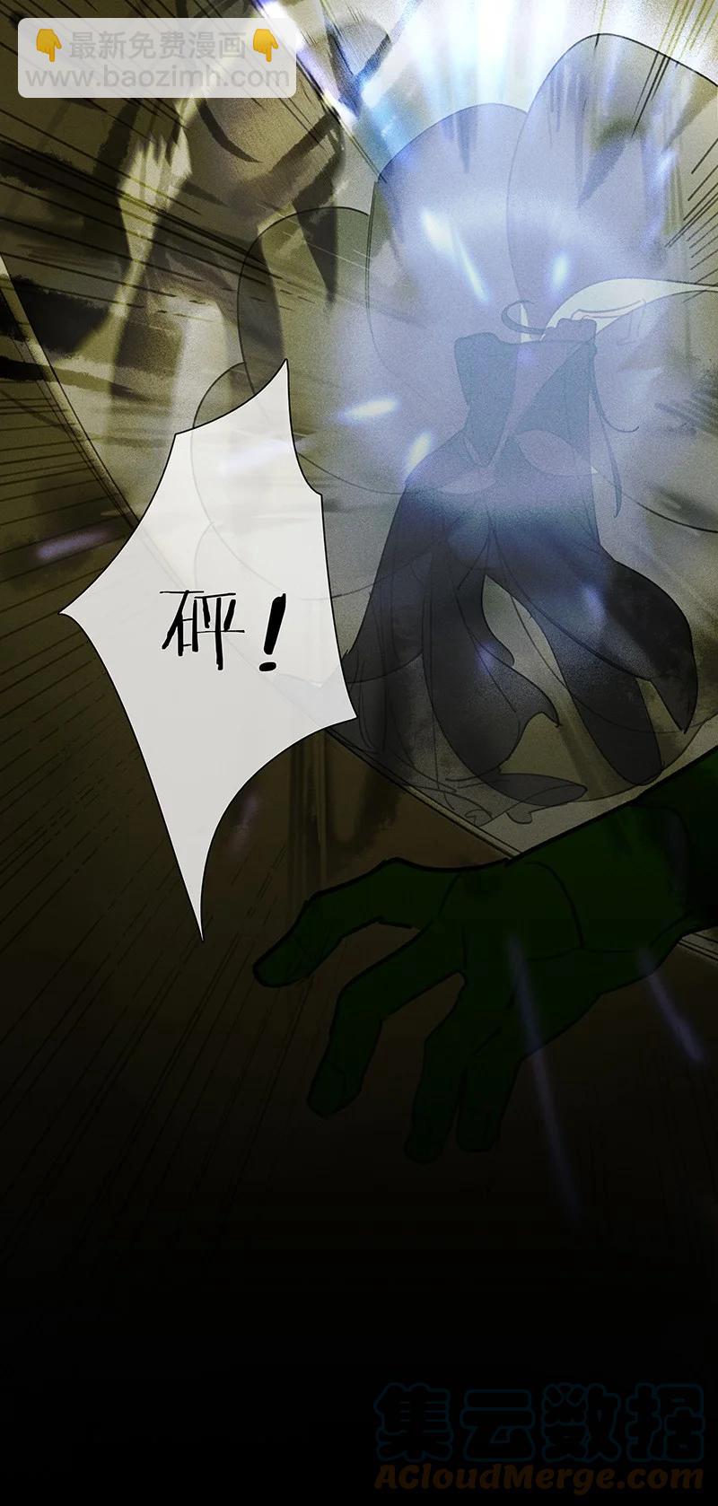 天宝伏妖录漫画,59 脱困法宝——随便毁！1图