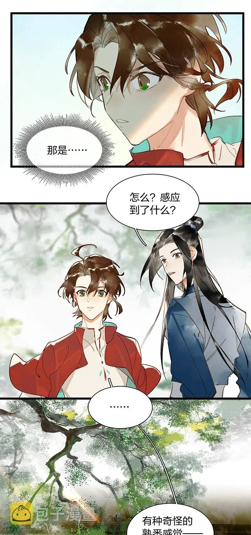 天宝伏妖录未删减小说在线阅读漫画,36 学馆探妖——他想必是看上你了2图