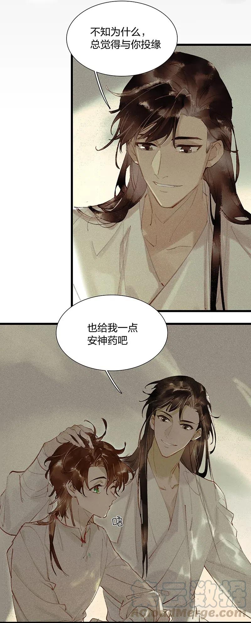 天宝伏妖录第一季免费漫画,34 古剑之名——这药好像放过头了……1图