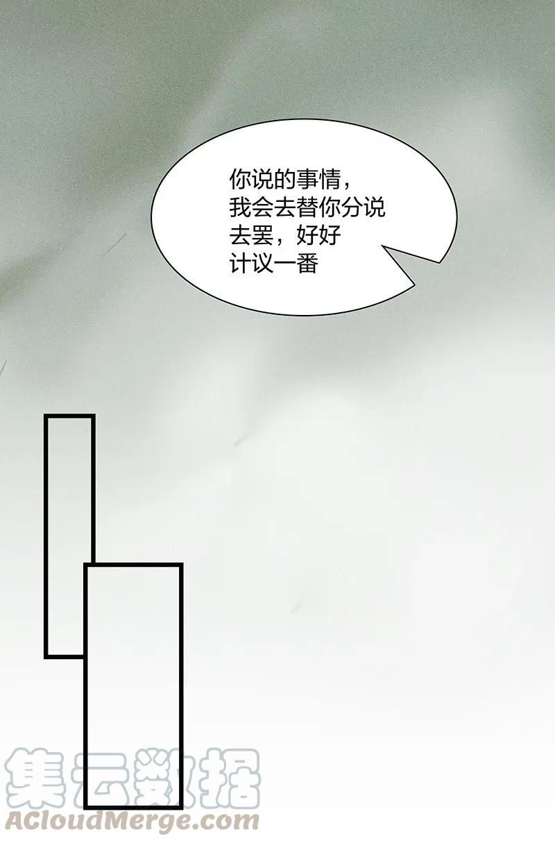 天宝伏妖录2漫画,37 学馆探妖——鸿俊，我好喜欢你！2图