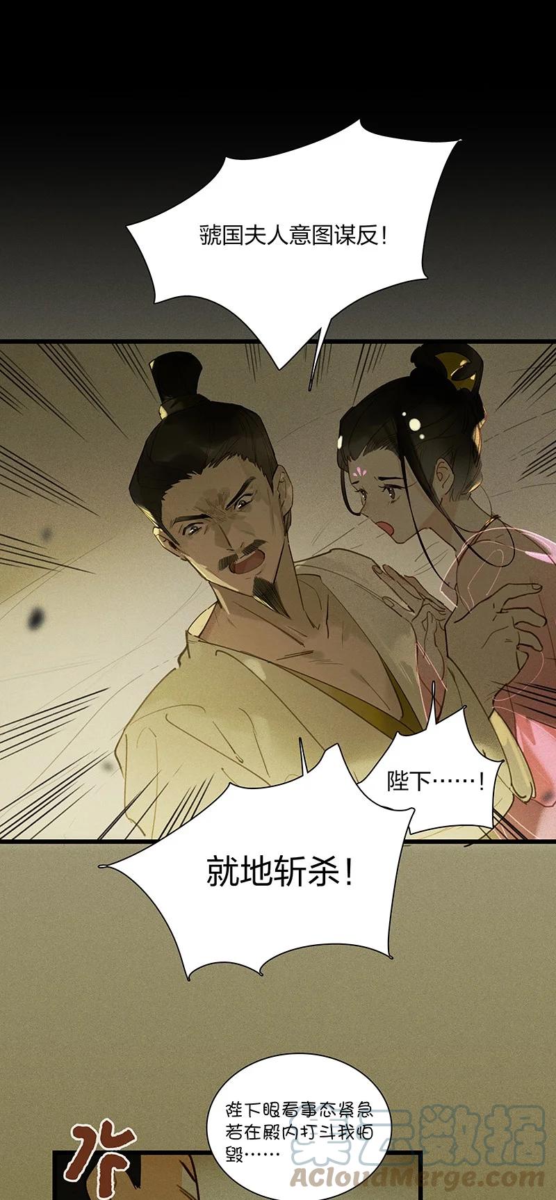 天宝伏妖录漫画,59 脱困法宝——随便毁！1图