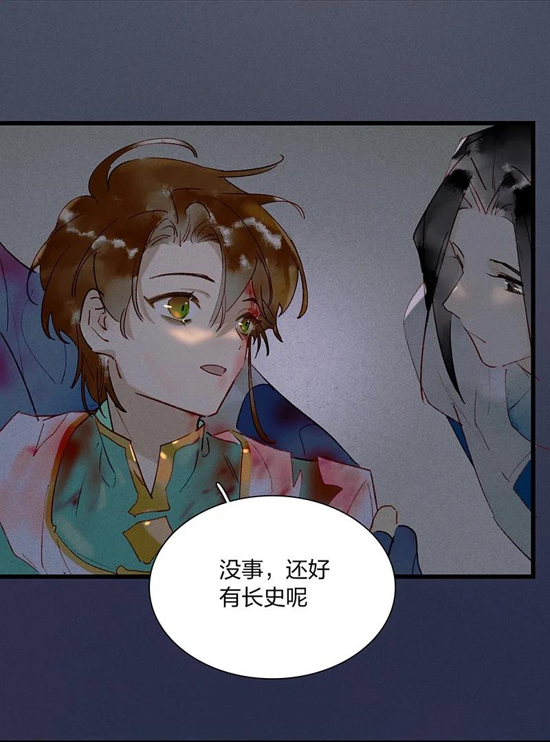 天宝伏妖录漫画,58 璀璨心灯——多亏有长史2图