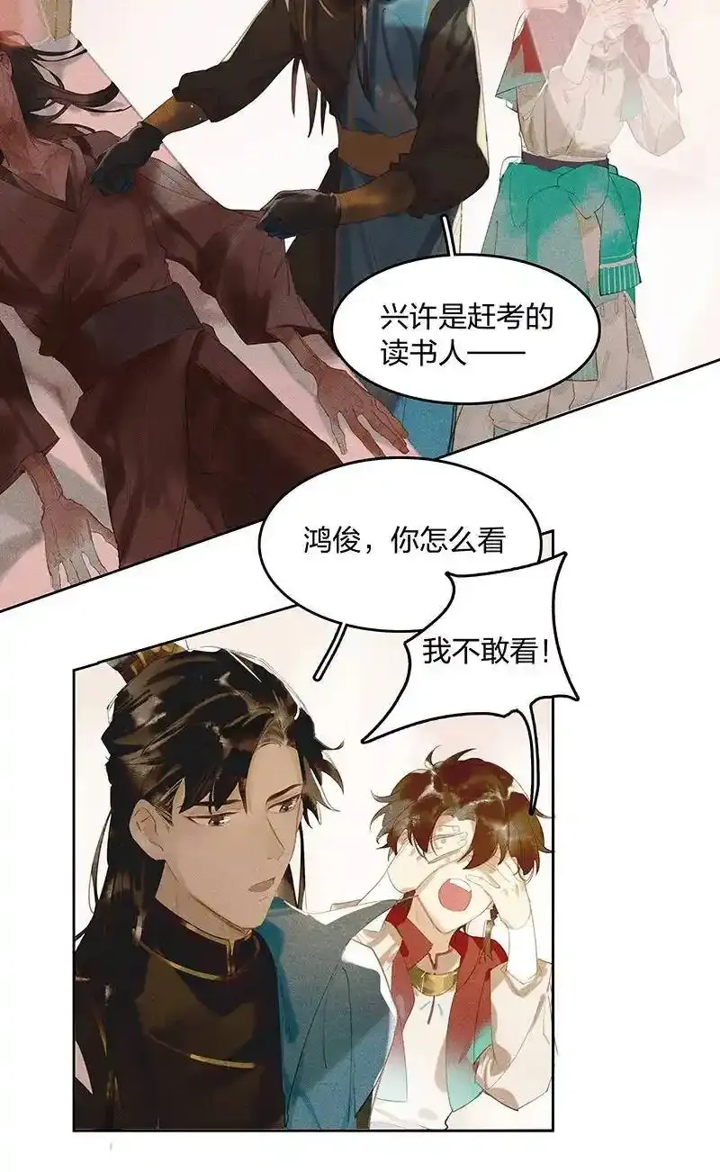 天宝伏妖录第三季什么时候更新漫画,20 往事迷离——你感觉到妖气吗？1图