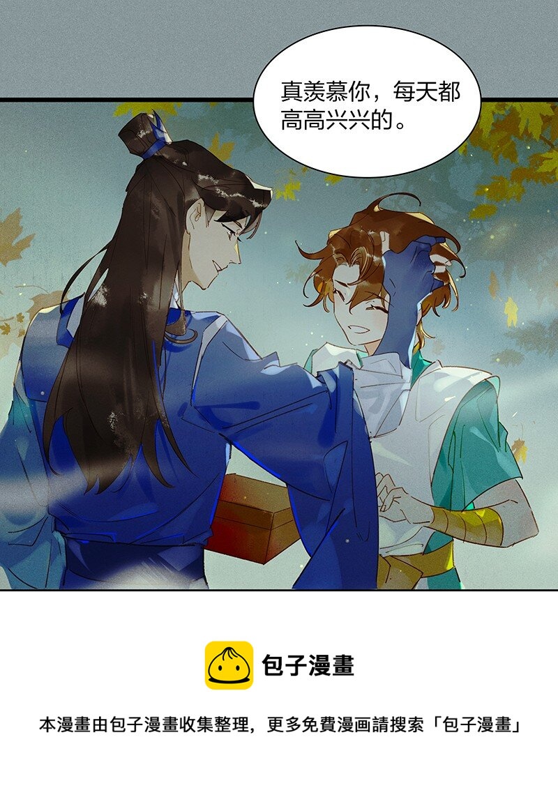 天宝伏妖录动漫在线观看免费全集漫画,69 空间之符——鸿俊，有你真好。1图