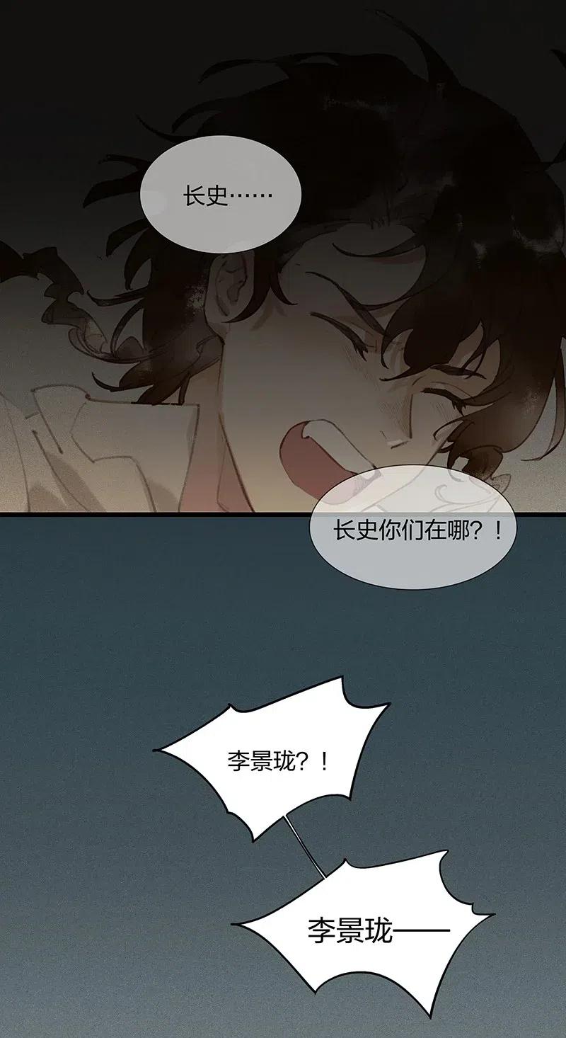 天宝伏妖录第一季免费漫画,34 古剑之名——这药好像放过头了……1图