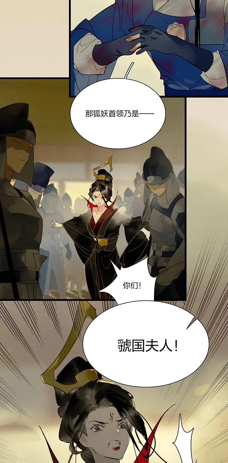 天宝伏妖录漫画,59 脱困法宝——随便毁！2图