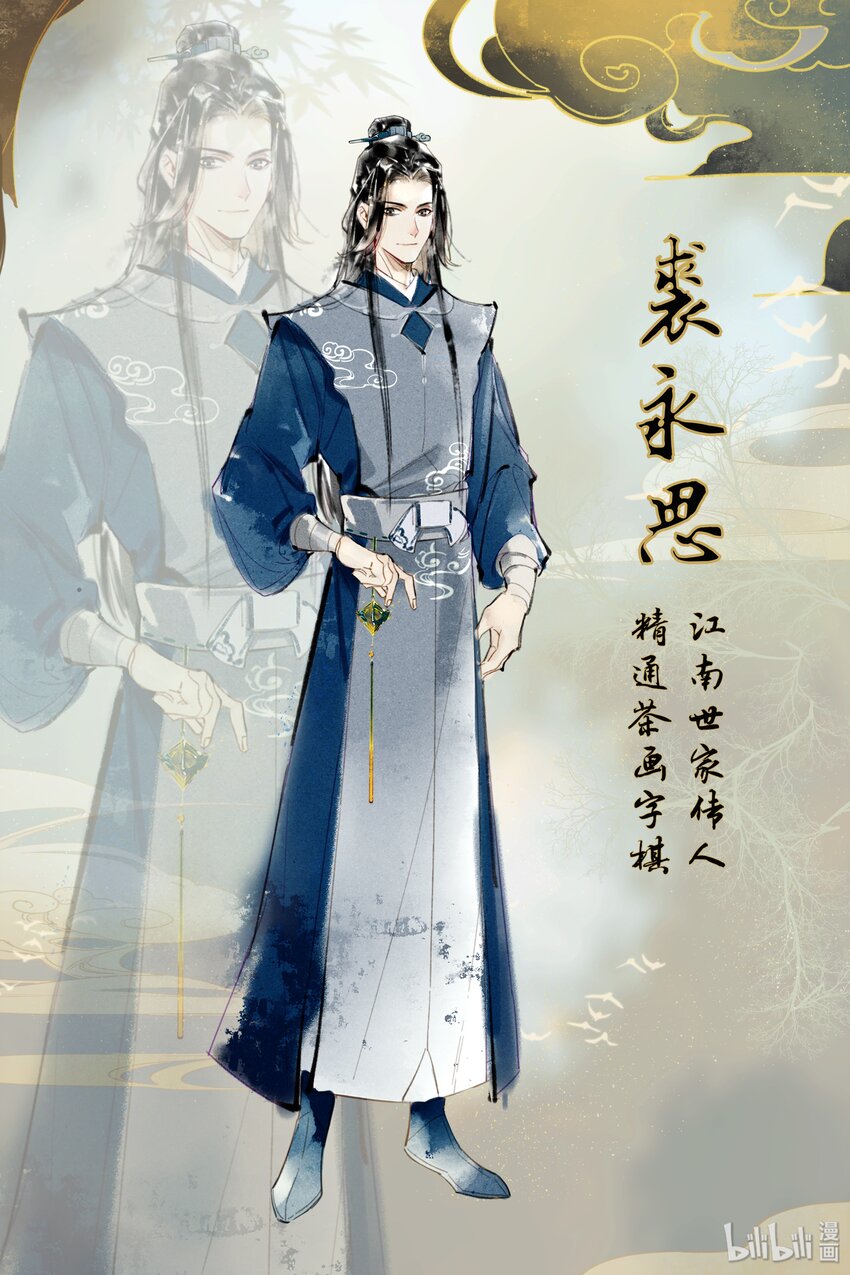 天宝伏妖录漫画,04 嗨咩猴比2图