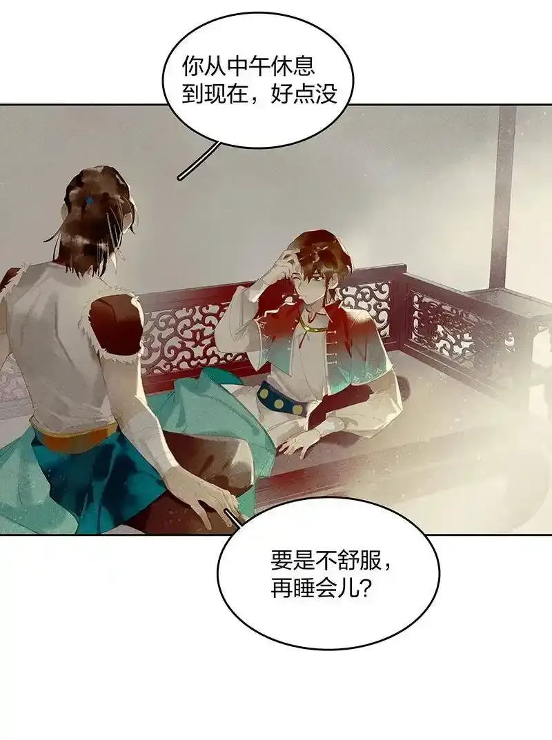 天宝伏妖录第一季01漫画,19 往事迷离——这到底是什么地方？1图