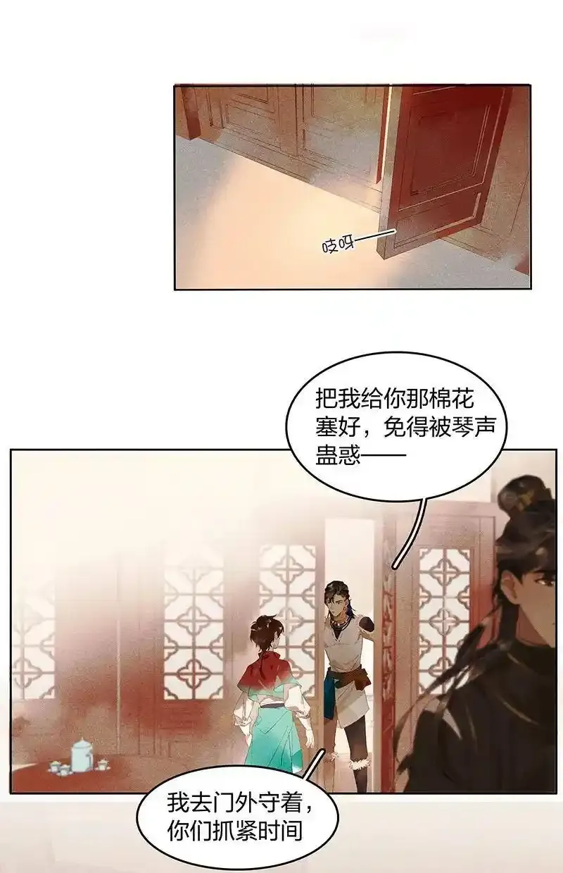 天宝伏妖录第一季高清星空影院漫画,20 往事迷离——你感觉到妖气吗？1图