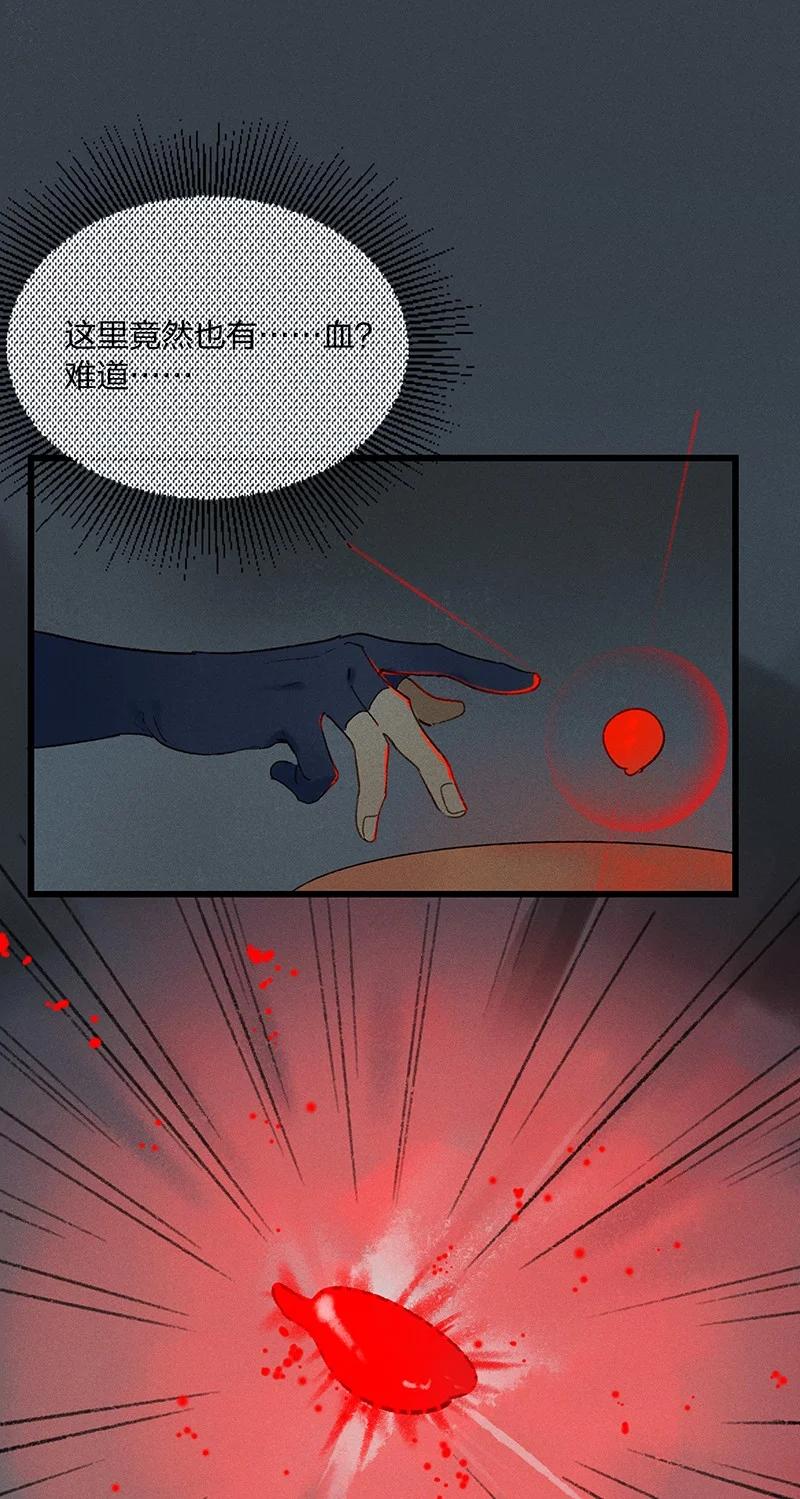天宝伏妖录漫画,52 地底寻踪——长史呢？1图