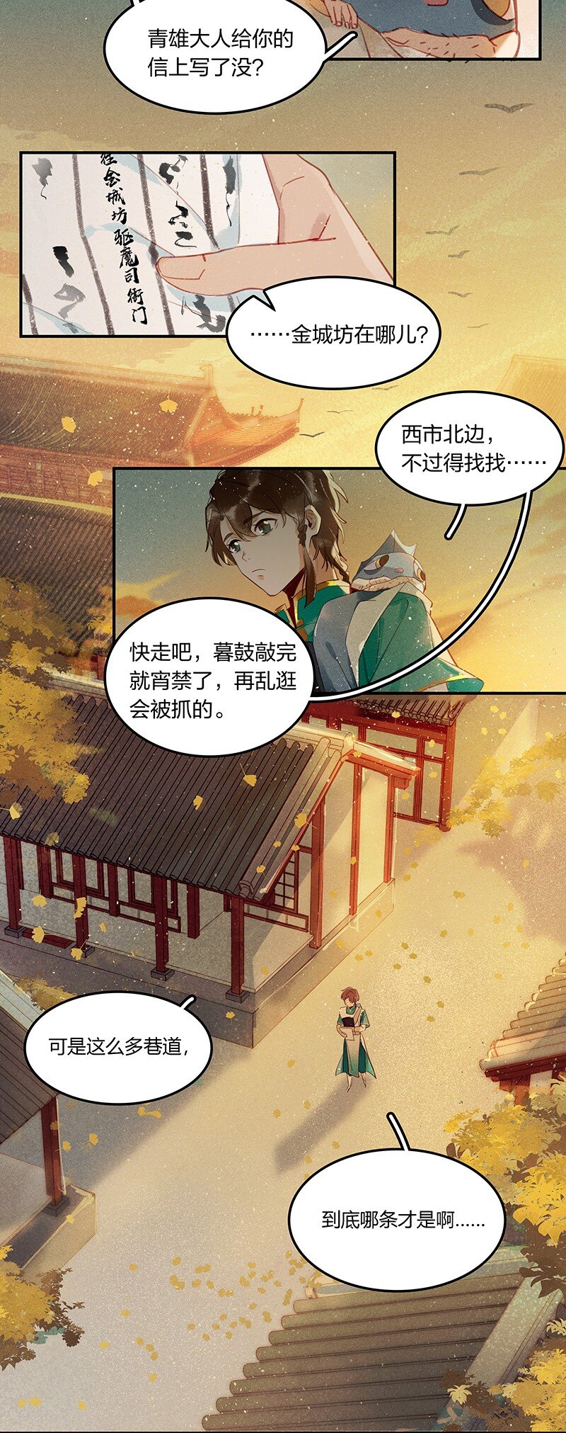 天宝伏妖录未删减小说在线阅读漫画,04 嗨咩猴比1图