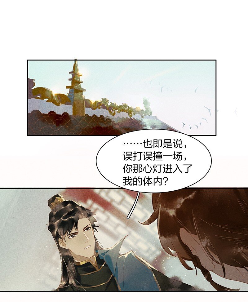天宝伏妖录漫画,11 兵分两路——你们在干什么？！1图